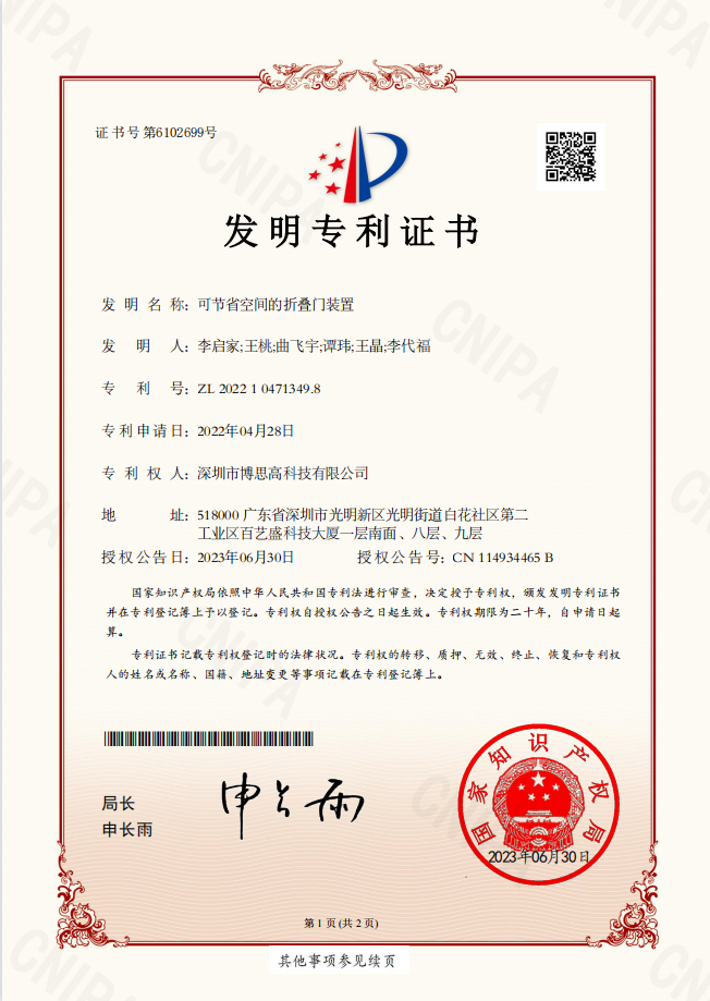 可節(jié)省空間的折疊門(mén)裝置