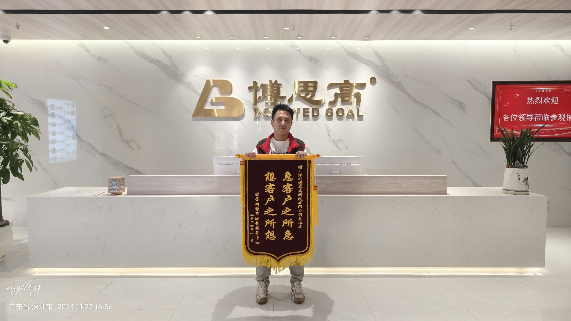 【榮譽(yù)時(shí)刻】博思高售后部吳永文，以心換心贏(yíng)得客戶(hù)贊譽(yù)！